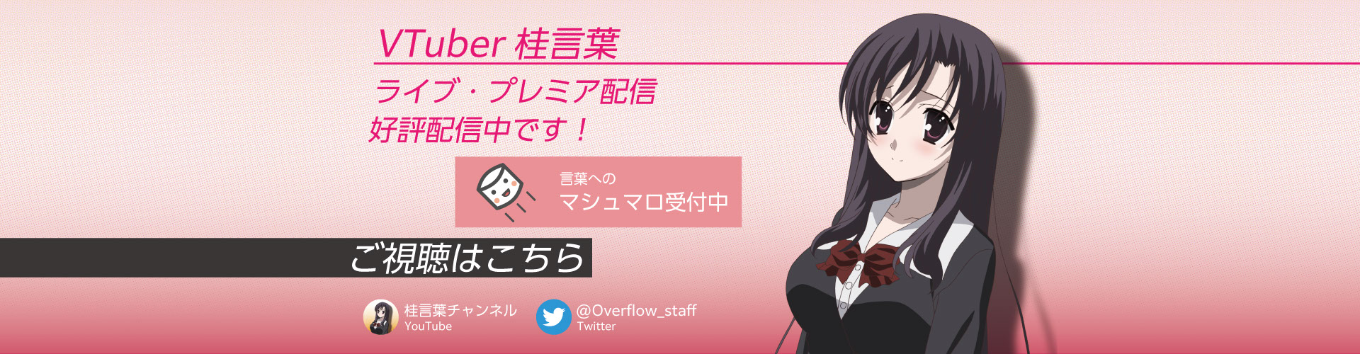 Overflow | オーバーフロー オフィシャルサイト